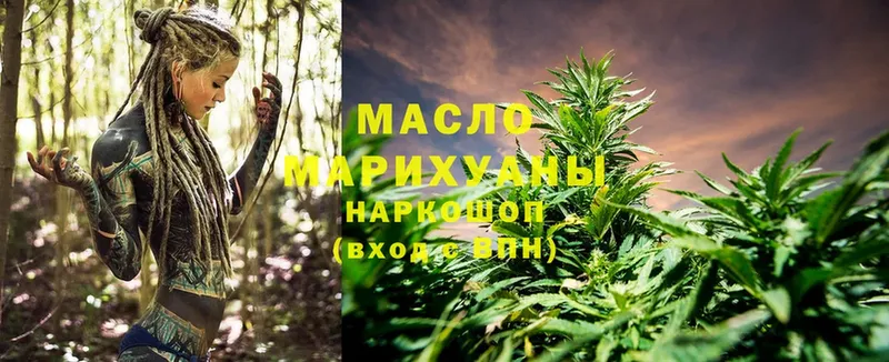 купить наркотик  Миньяр  Дистиллят ТГК гашишное масло 